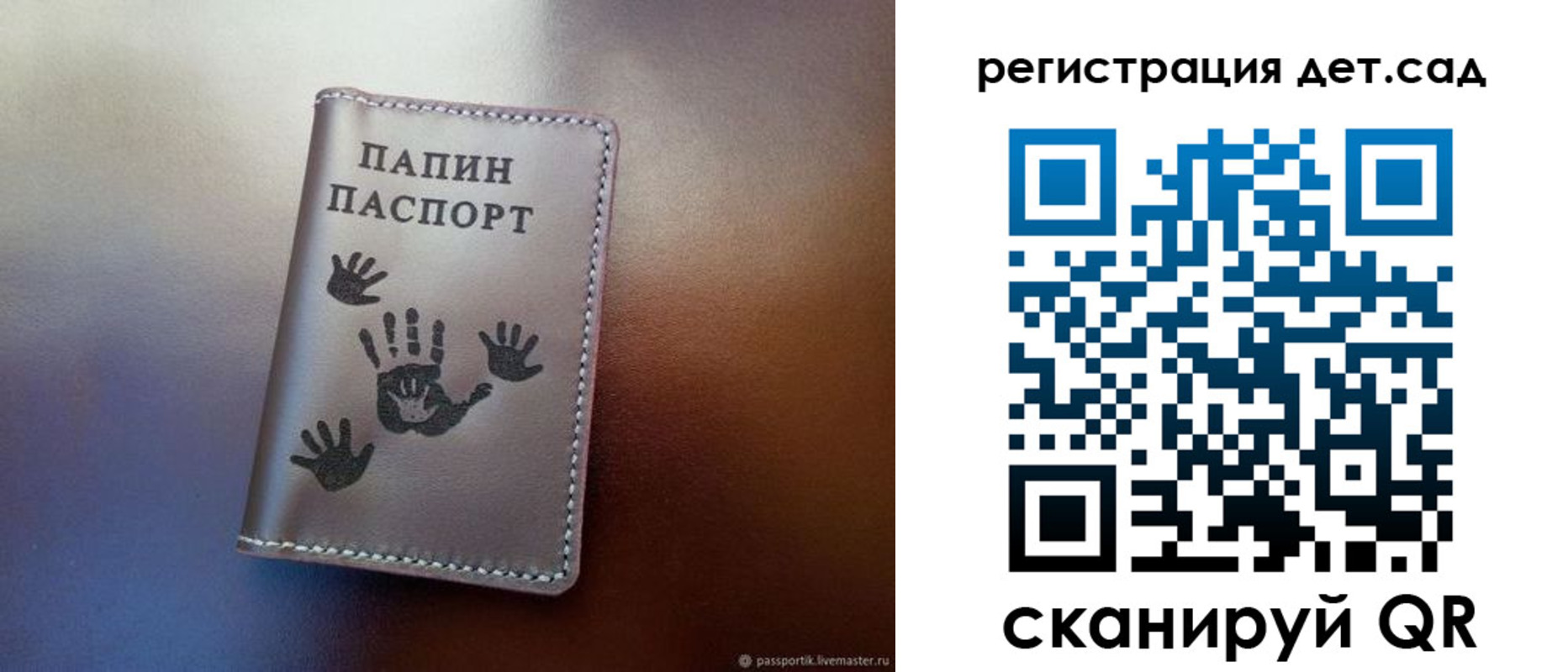 регистрация для школы в Железноводске