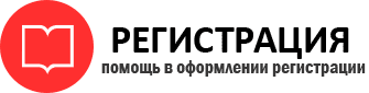 прописка в Железноводске id305590